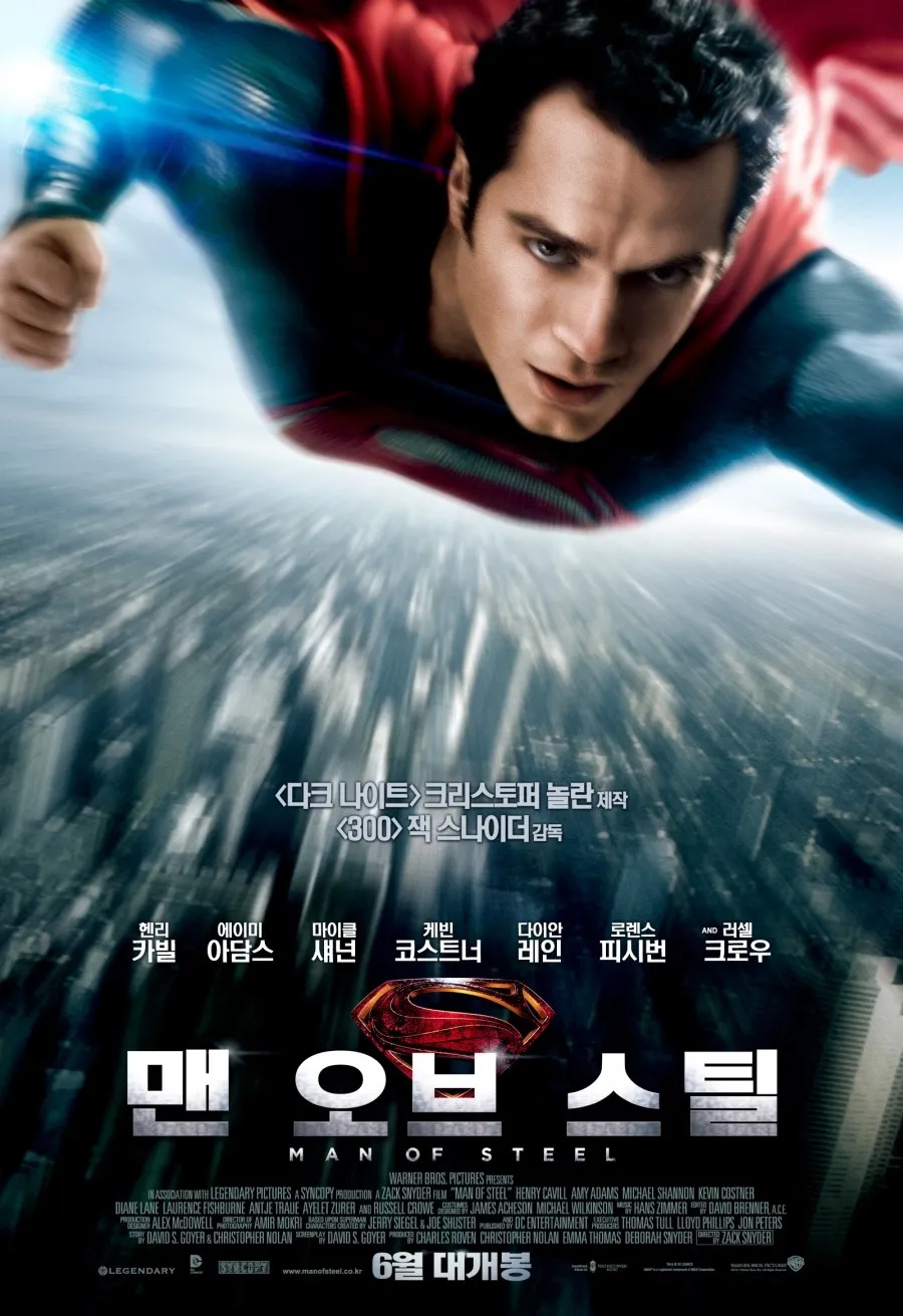 영화 맨 오브 스틸 포스터