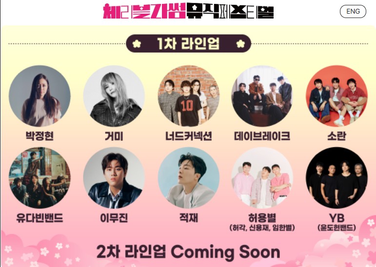 2025 진해 군항제 벚꽃 축제 명소 지도 다운로드