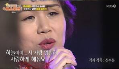 심수봉 박정희 암살 목격