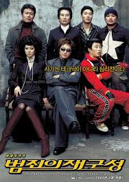 범죄의 재구성 출연진