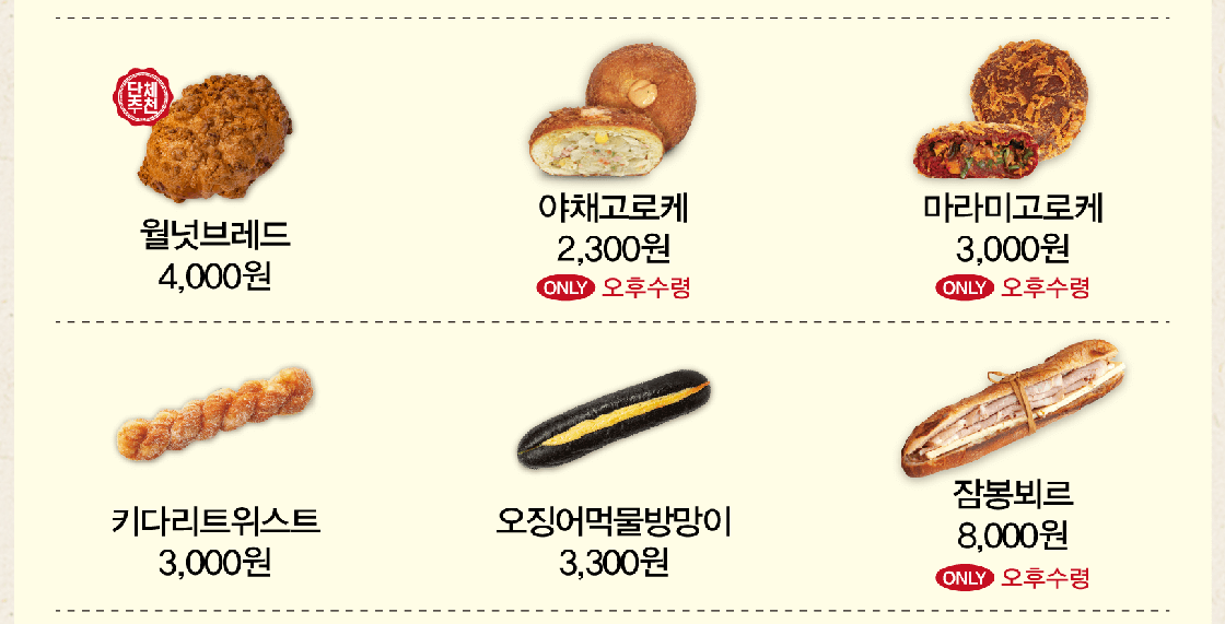성심당 택배주문 가능상품