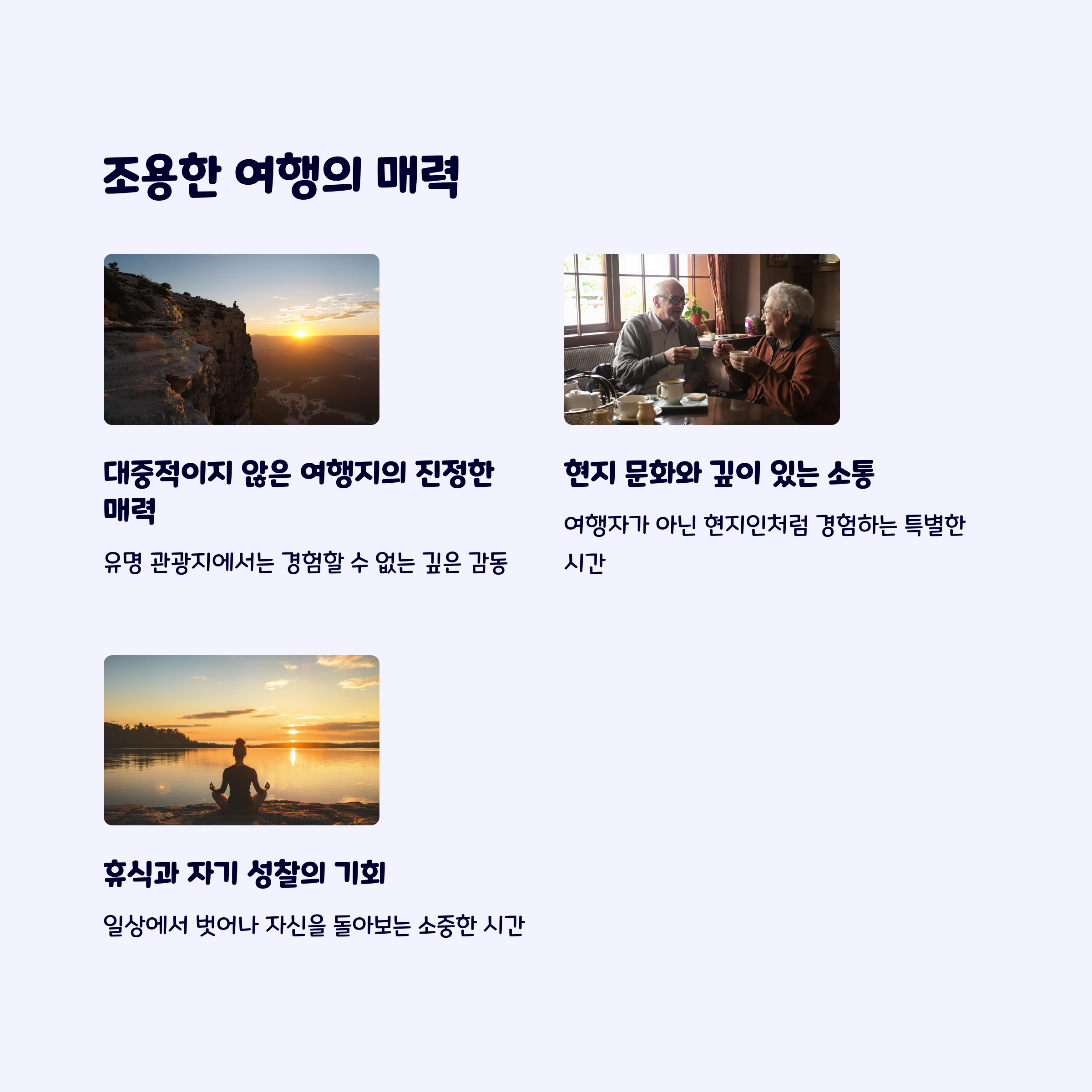 힐링여행