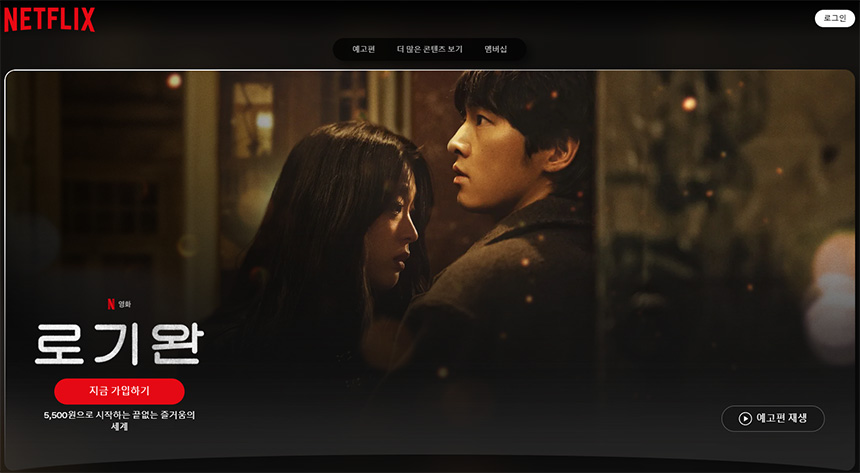 4.로기완