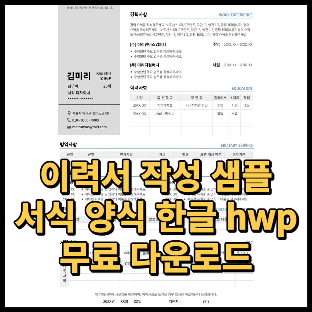 이력서