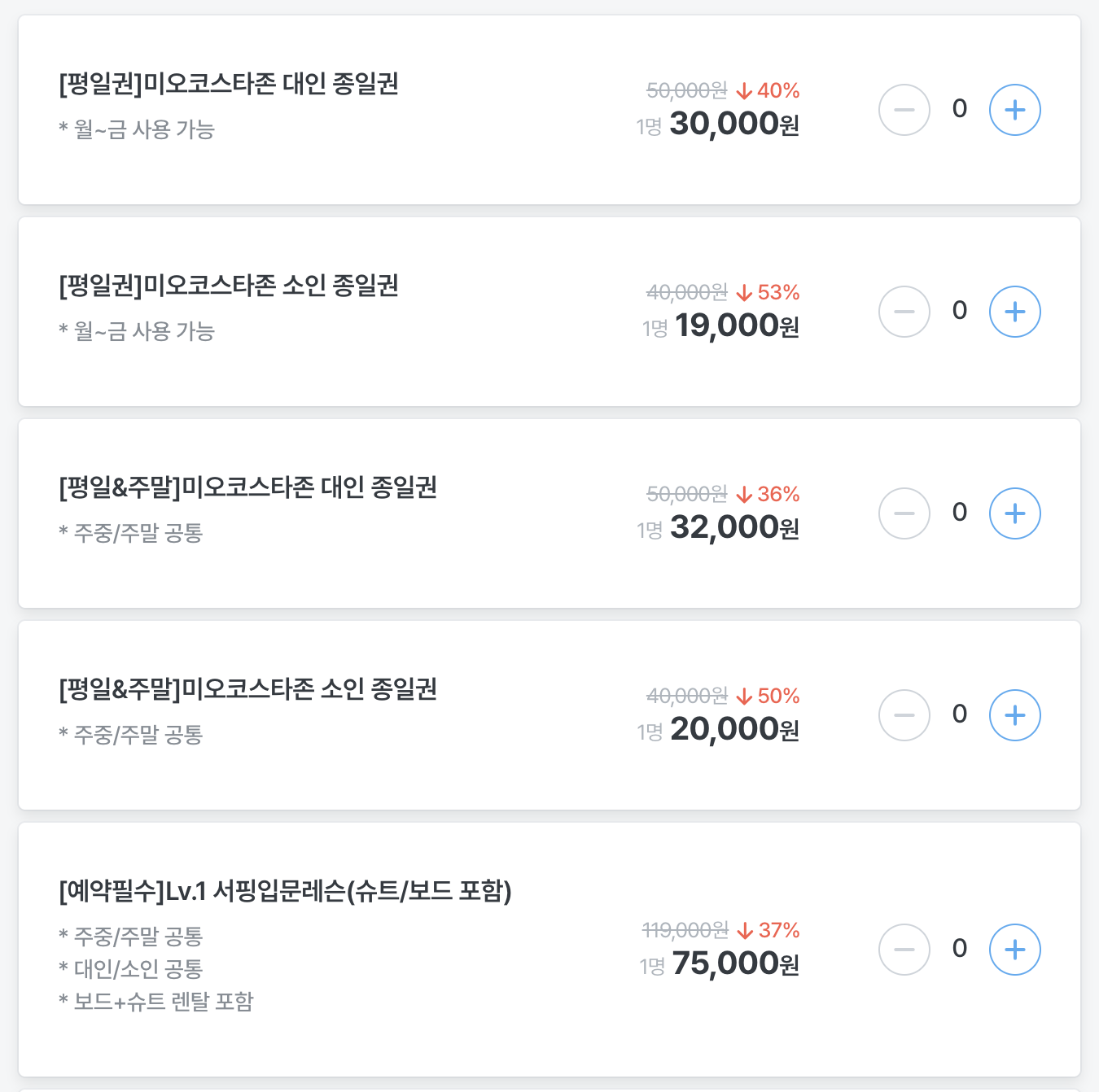 웨이브파크 할인