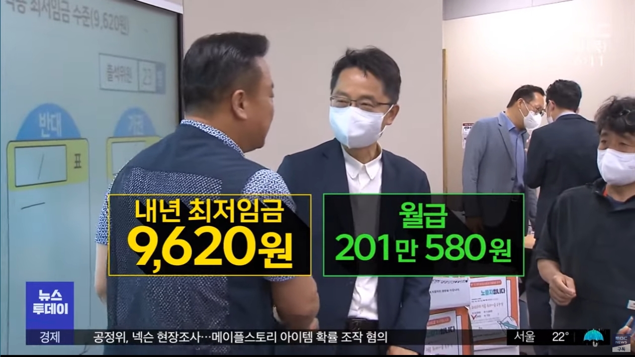 2022년-최저임금-최저시급