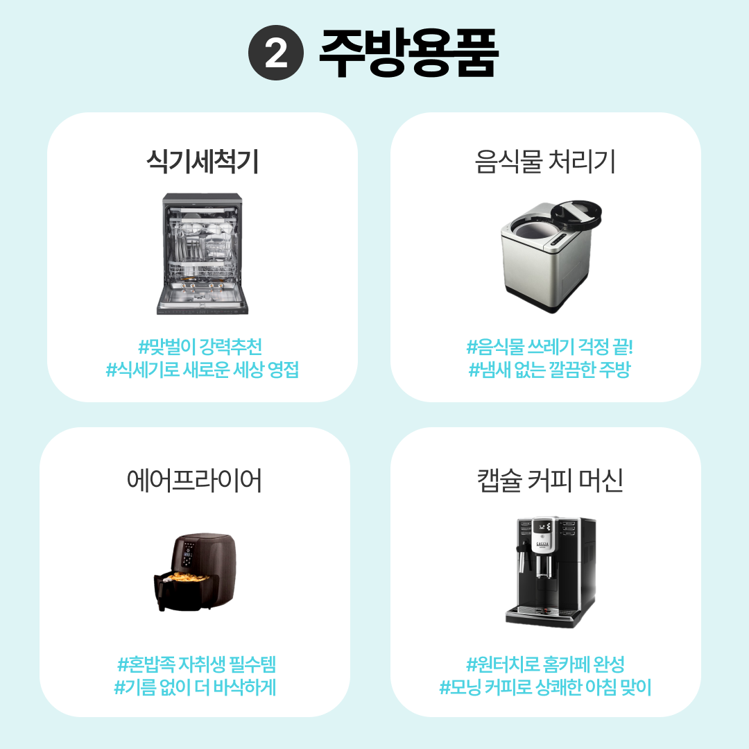 다우오피스 직장인을 위한 회사 송년회, 워크샵, 이벤트 경품 추천 꿀템 모음