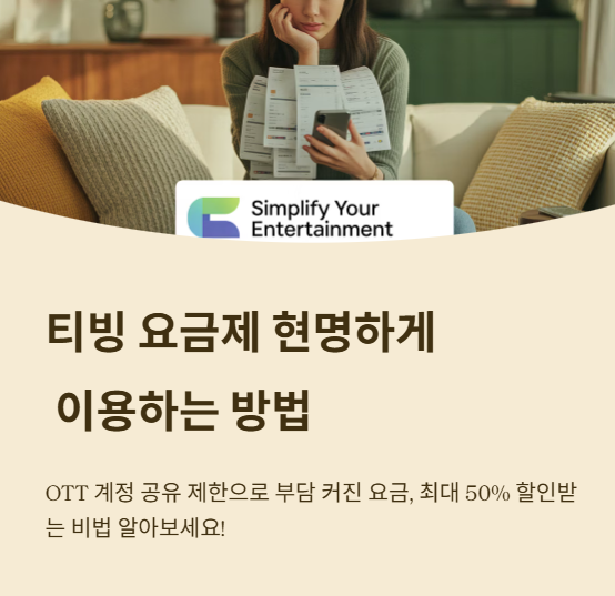 요금제 아끼는 3가지 방법