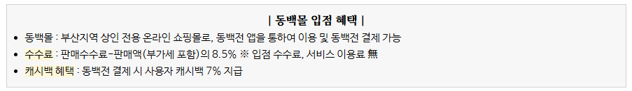 부산세일페스타 2025