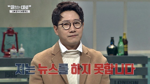 조우종 아나운서 프로필