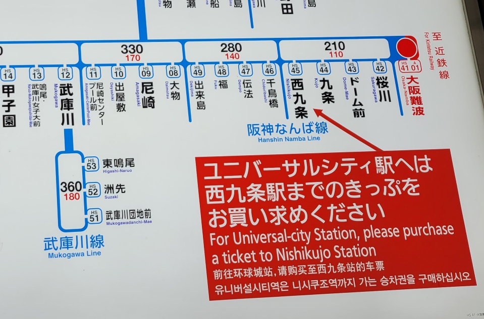 한신난바선노선도-유니버셜시티역-안내사인
