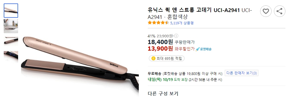 유닉스-퀵-앤-스트롱-고데기-UCI-A2941UCI-A2941-혼합색상