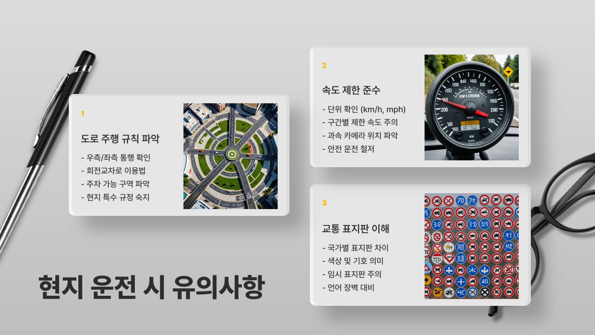 처음 해보는 해외 렌터카, 이 글 하나로 끝낸다 대여부터 반납까지 A to Z