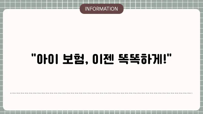 kb 어린이 보험 C플랜 이미지