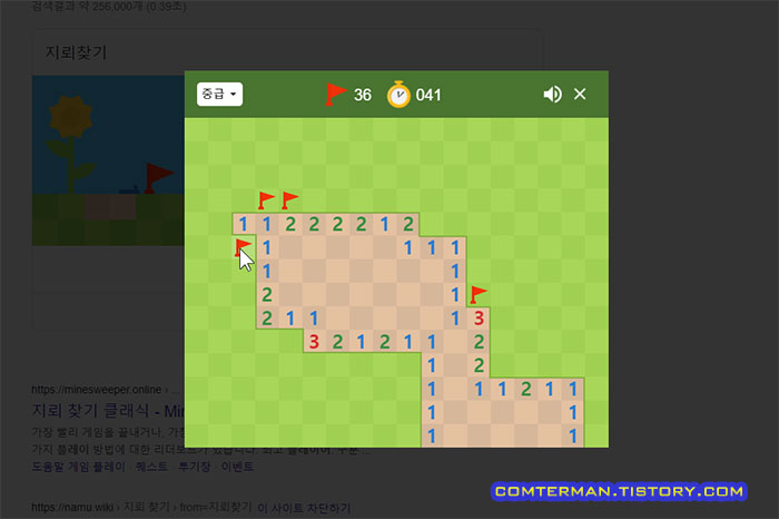 구글 지뢰찾기 게임
