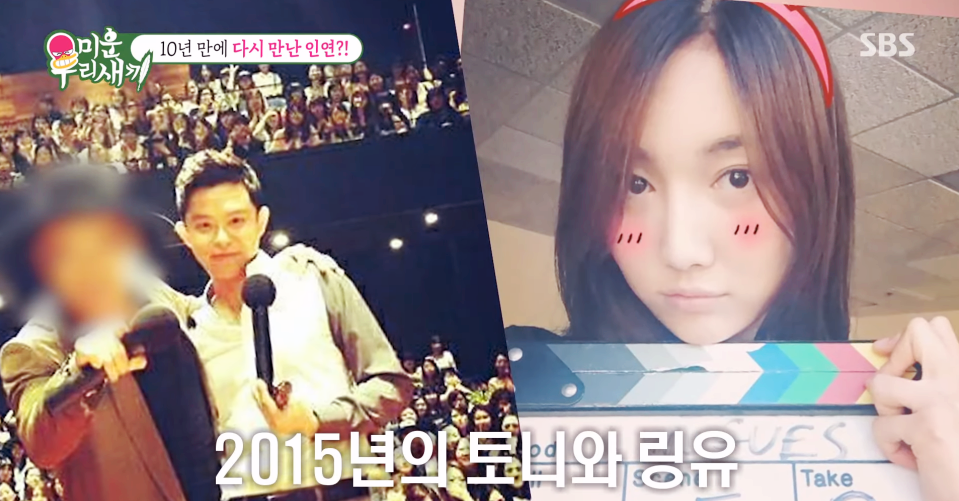 토니안 소개팅 인연