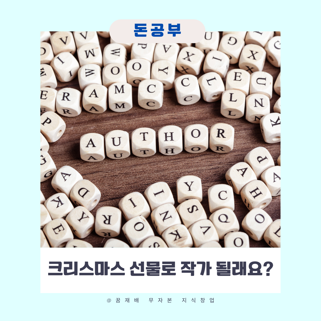 전자책 작가 되기