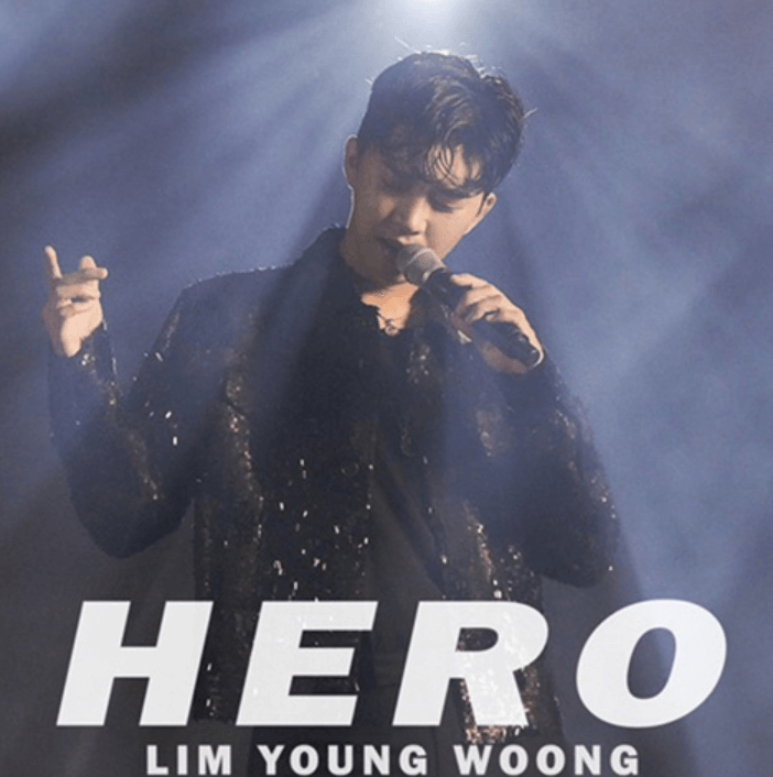 임영웅 콘서트 예매 일정 티켓팅 방법