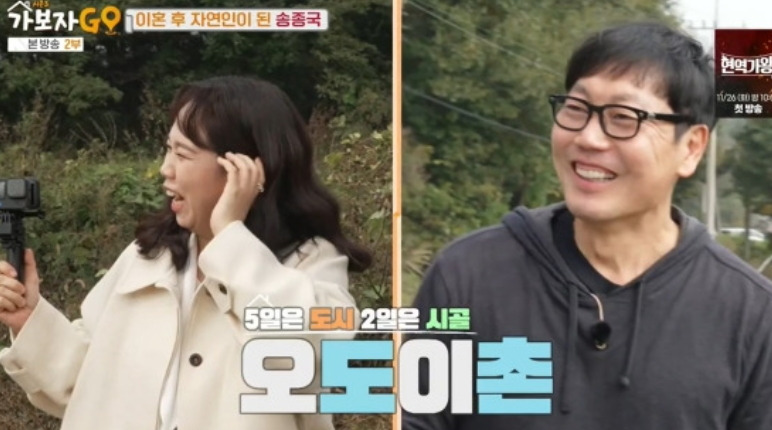 송종국 근황