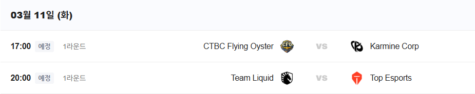 2025 퍼스트스탠드 대회일정