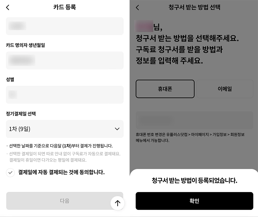 카드등록 청구서 받는 방법