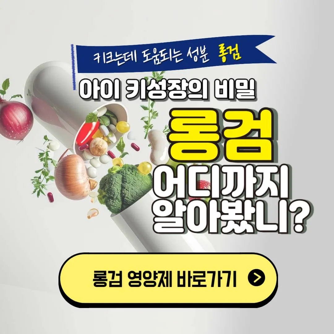 롱검