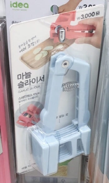 다이소-마늘슬라이서