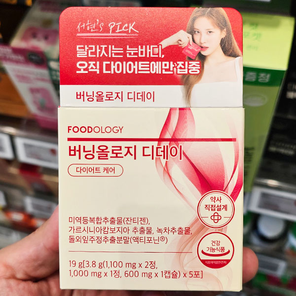 푸드올로지 콜레올로지 버닝올로지 디데이