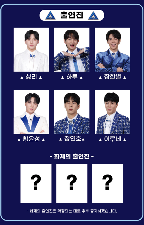 무명전설 콘서트 티켓 예매하기, 예매 방법