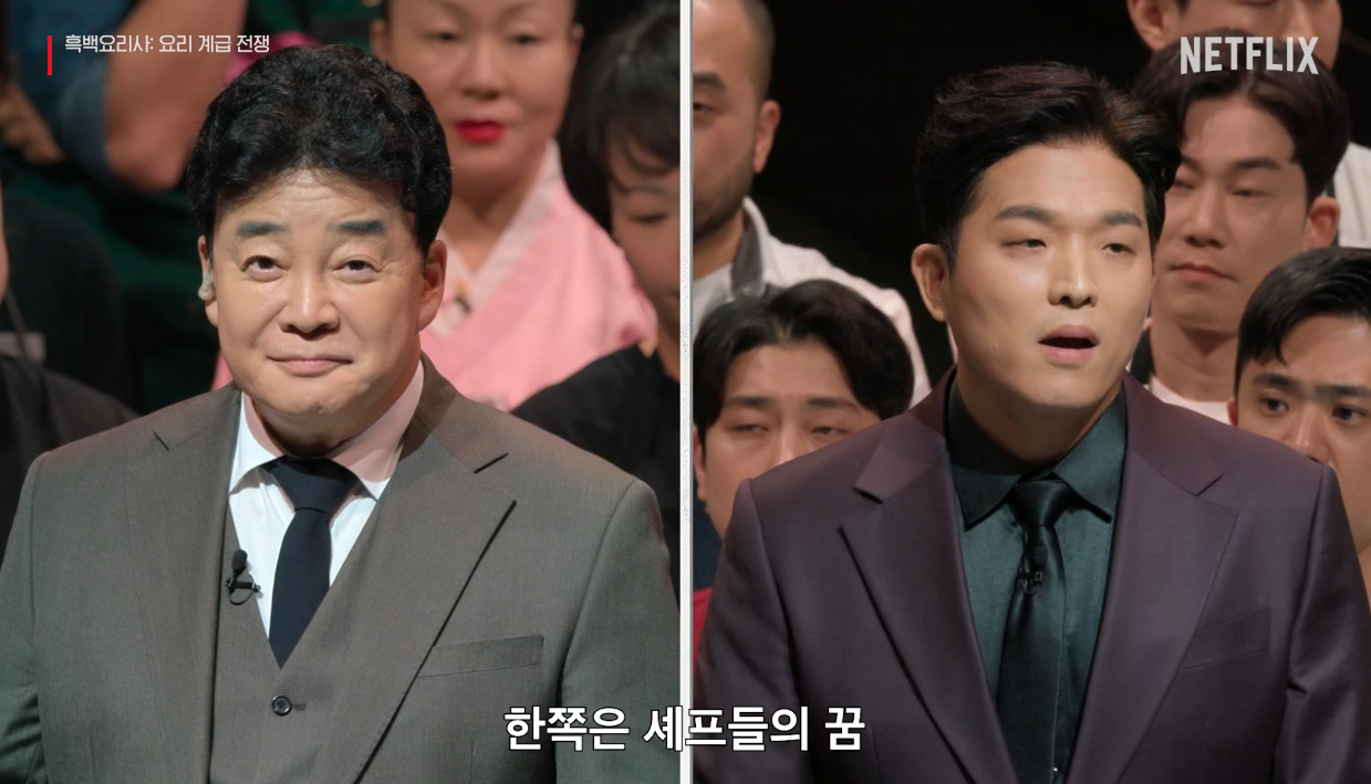 흑백요리사 흑수저 20인 