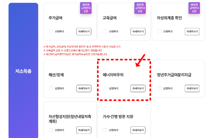 에너지바우처 사진2