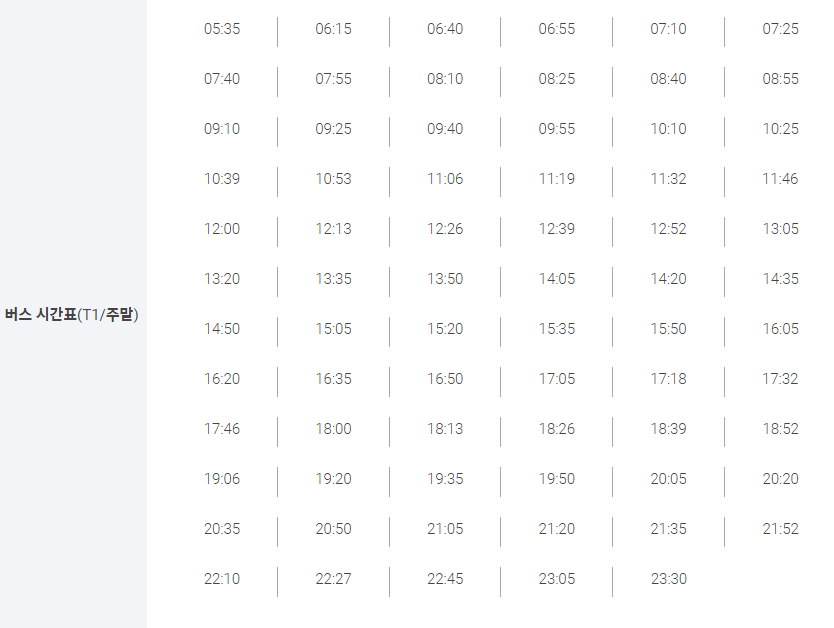 6002 T1 주말 시간표