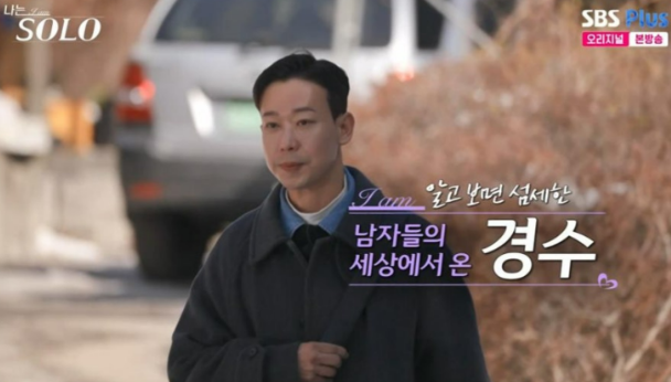 나는솔로 26기