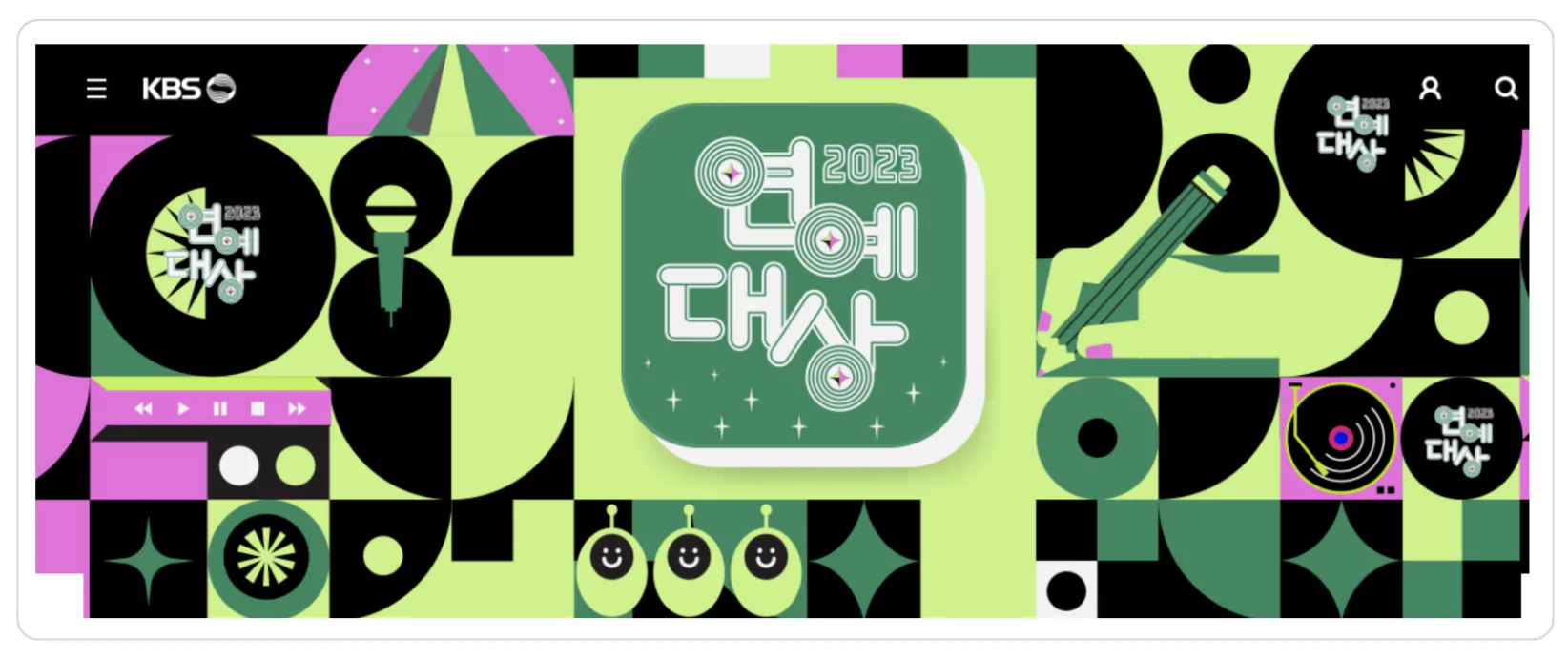 KBS 2023 연예대상 