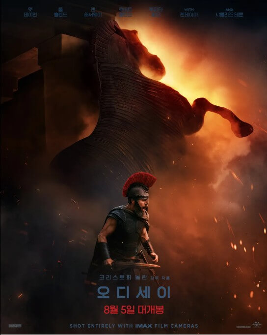 영화 오디세이 관련 포스터