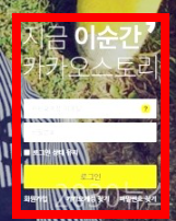 카카오 스토리 pc버전 사이트 이용방법