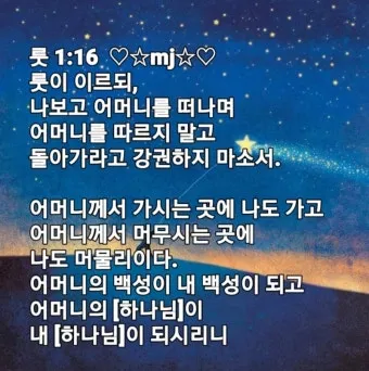 성경 룻기 4장 해설 보아스 룻 결혼 다윗 족보_15