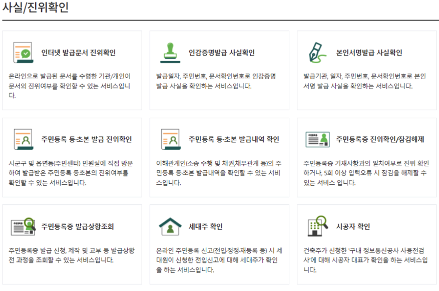 인터넷 세대주 변경 신청 방법