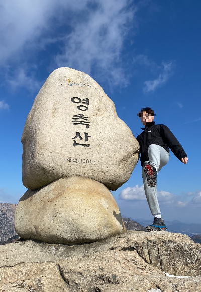 영축산 정상석