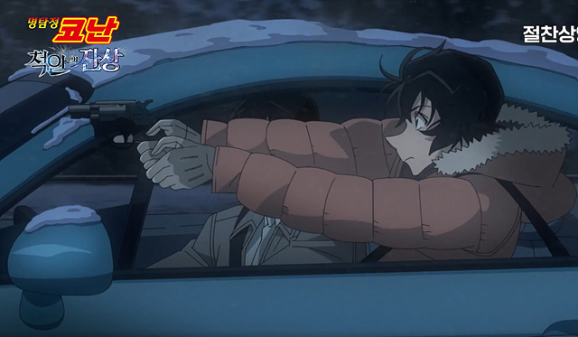 극장판 명탐정 코난: 척안의 잔상 쿠키영상 후기 줄거리