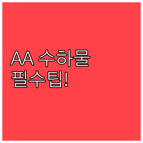아메리칸 항공 이코노미 클래스 위탁수..