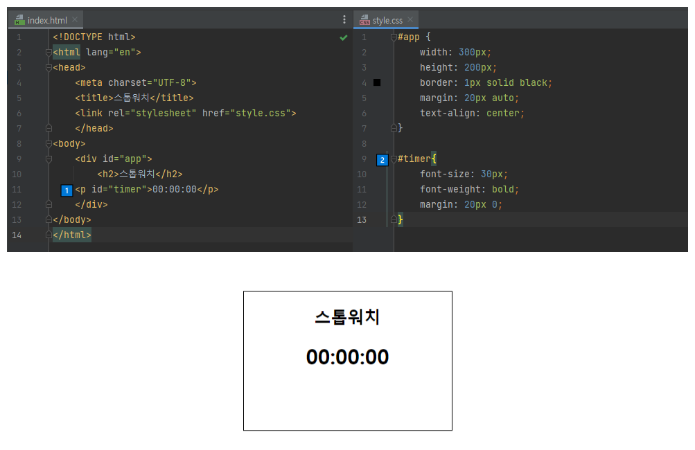 스톱워치앱 - 과정5