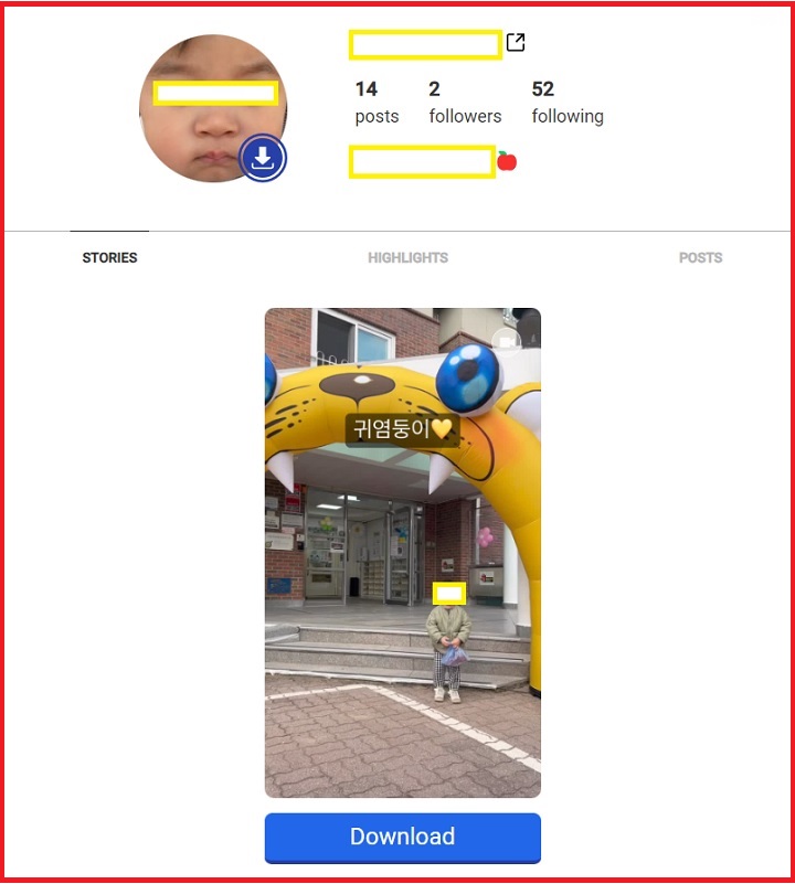 인스타그램-스토리-몰래보기