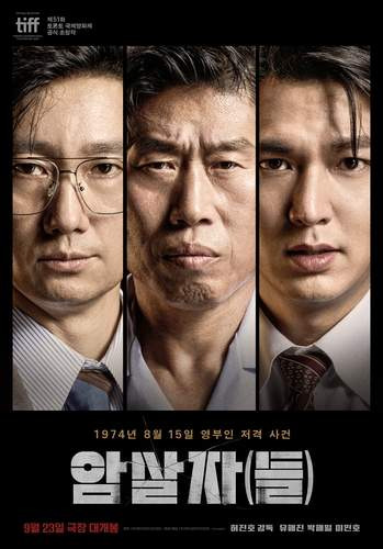 암살자들 관객수&middot;논란&middot;실화 총정리｜박스오피스 1위&middot;출연진&middot;후기&middot;평점&middot;손익분기점&middot;결말 복사