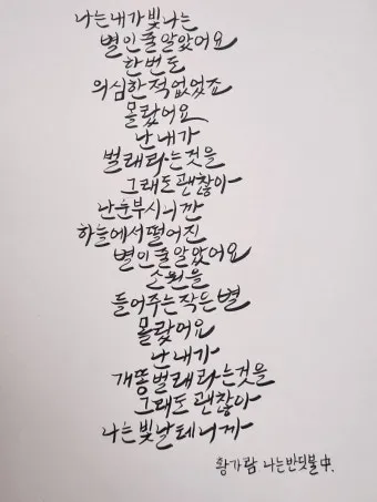 황가람 나는 반딧불 가사 악보 무료 듣기_16