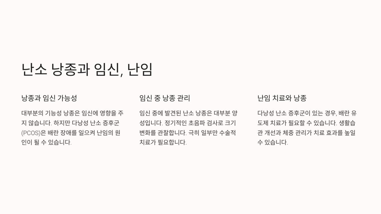 난소 낭종 7
