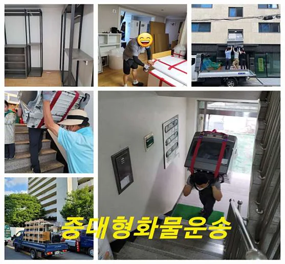 아빠가 하는 용달 이사