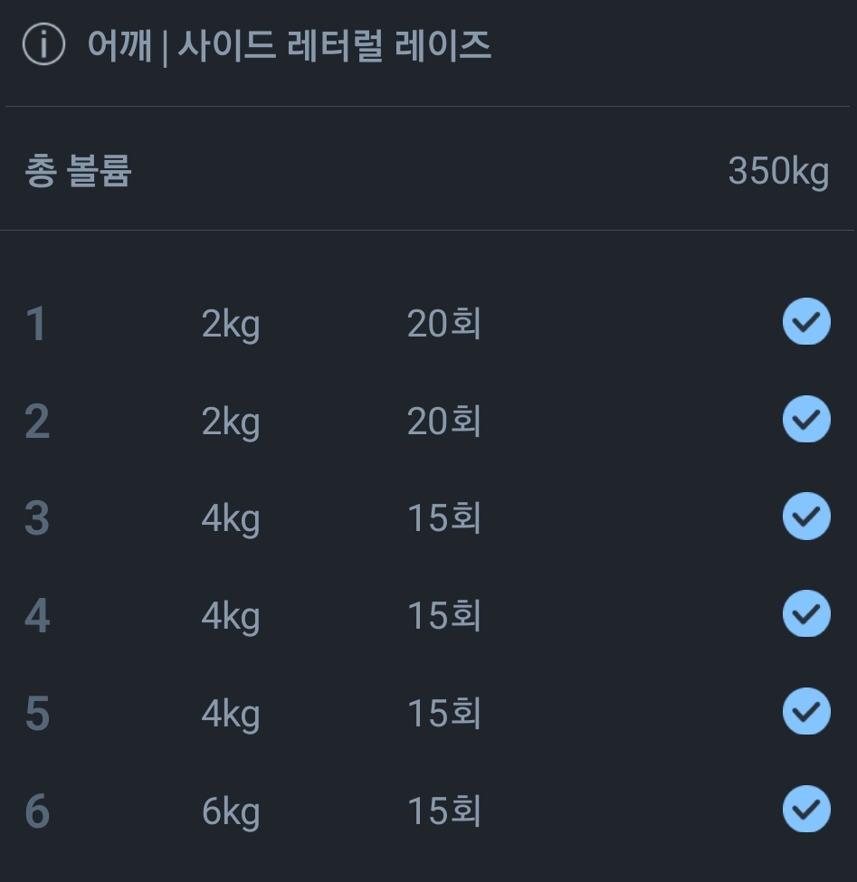 어꺠운동
