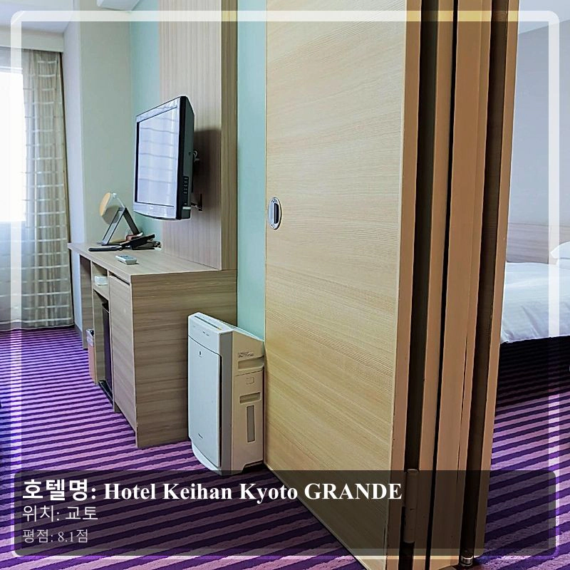 Hotel Keihan Kyoto GRANDE_7