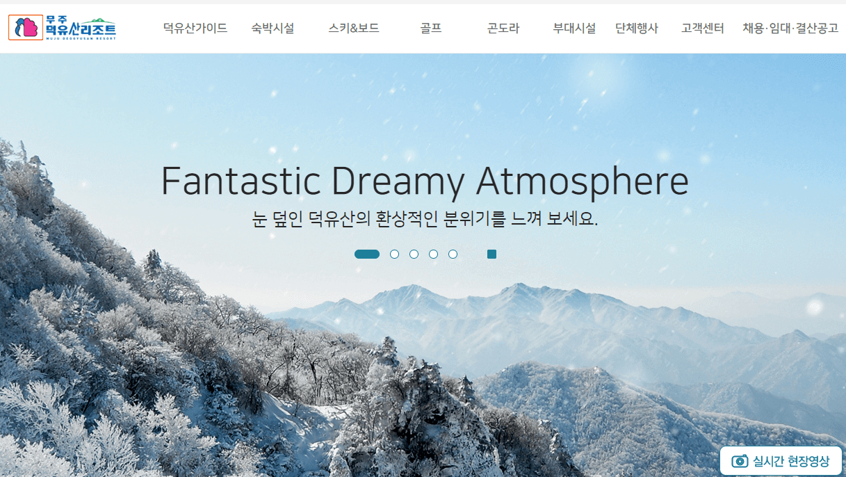 덕유산 케이블카